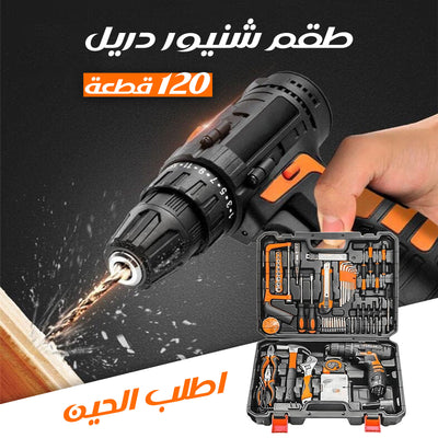 120-piece drill set with a two-year warranty