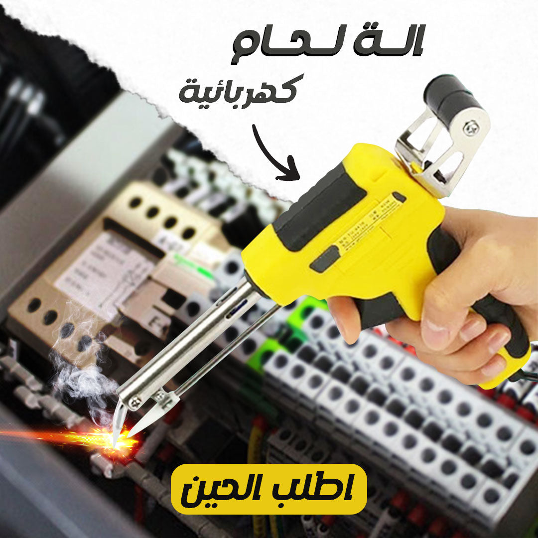 60W Safety Welding Machine