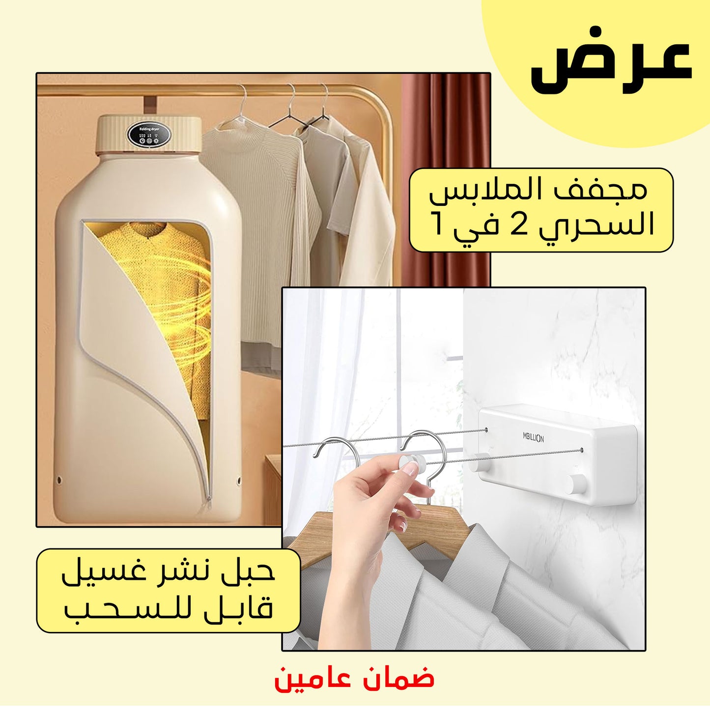 Magic Clothes Dryer 2 in 1 Display with 2 Years Warranty Retractable Clothesline with 2 Years Warranty