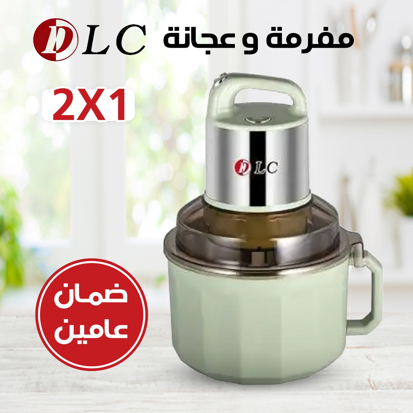 With a two-year warranty, DLC grinder and mixer 21