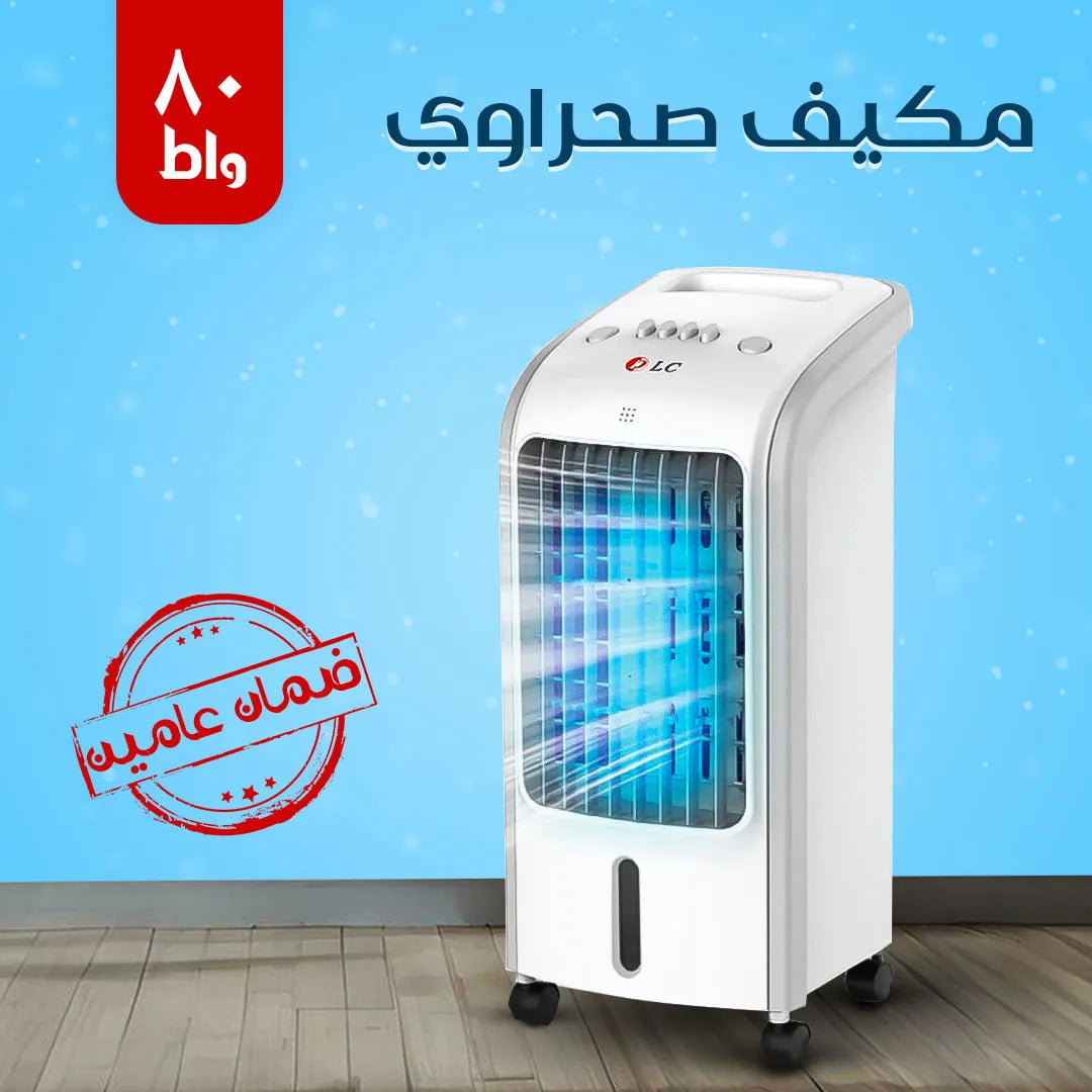 DLC 4L 80W Desert Air Conditioner with 2-Year Warranty