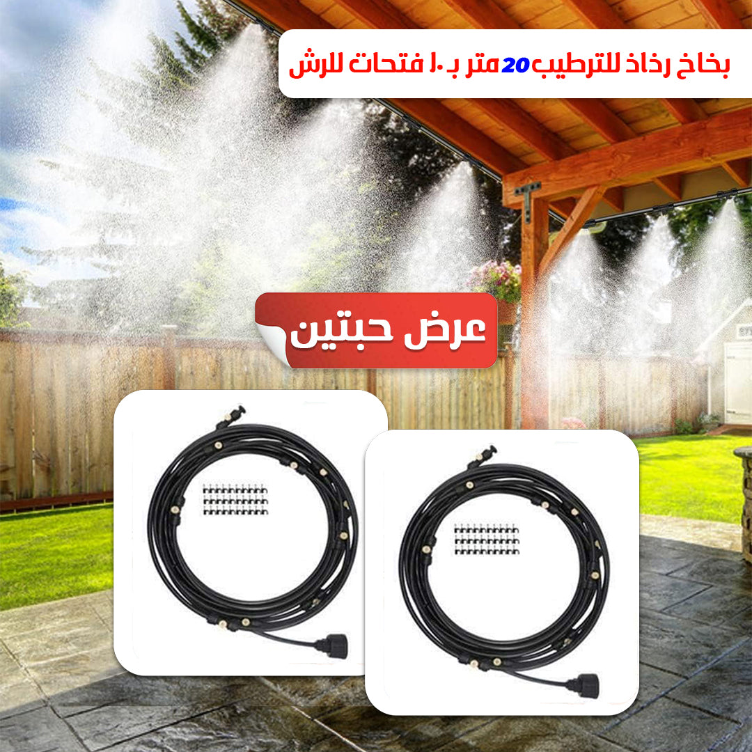 Display of 2 pieces of 10-meter humidification mist sprayer with 10 spray holes