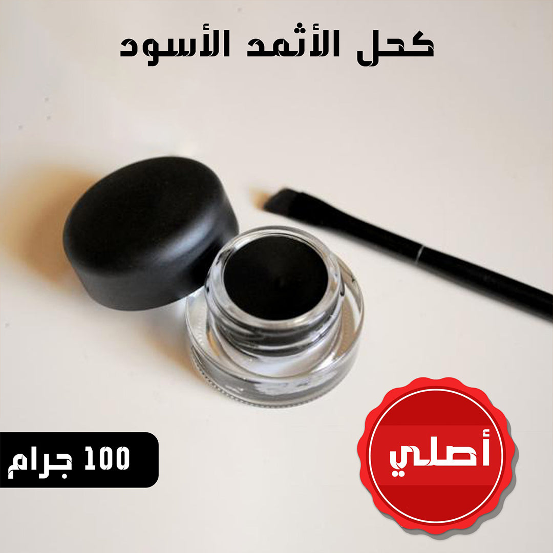 2 original black kohl 100 grams, traditional copper kohl pot
