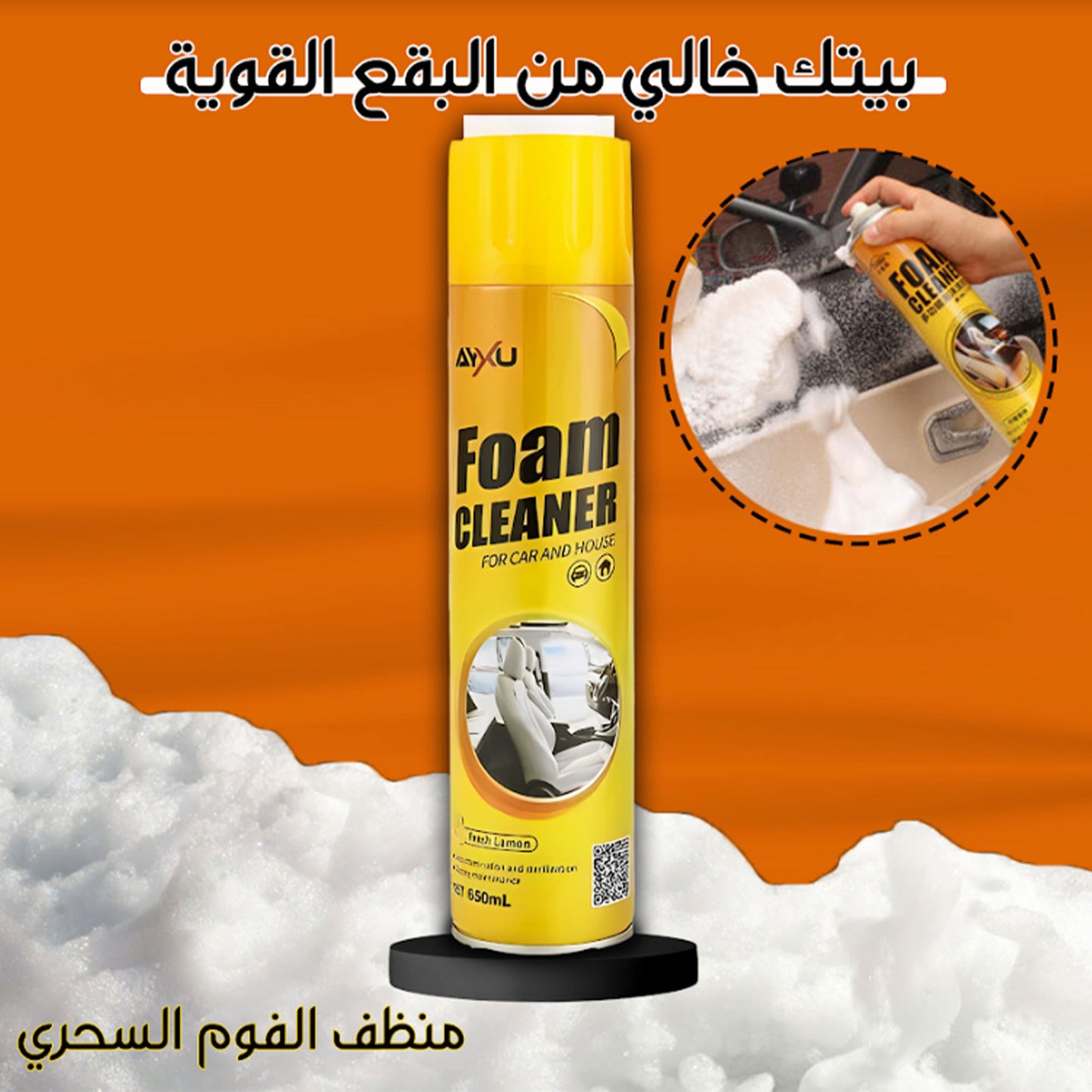 2-in-1 Cordless Vacuum Cleaner and Mama Offer with 2 Years Warranty and 3 Magic Foam Cleaners