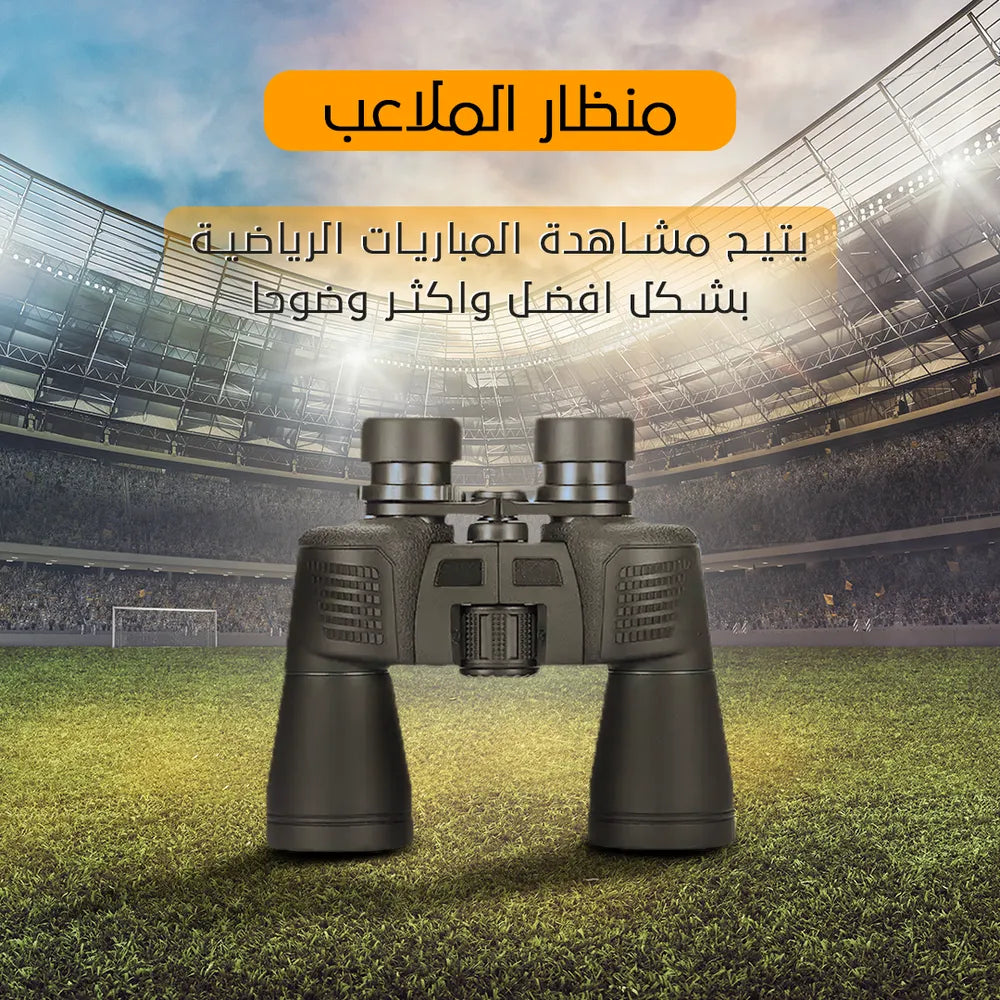 40mm dual-lens binoculars with a field of view of 1000 meters