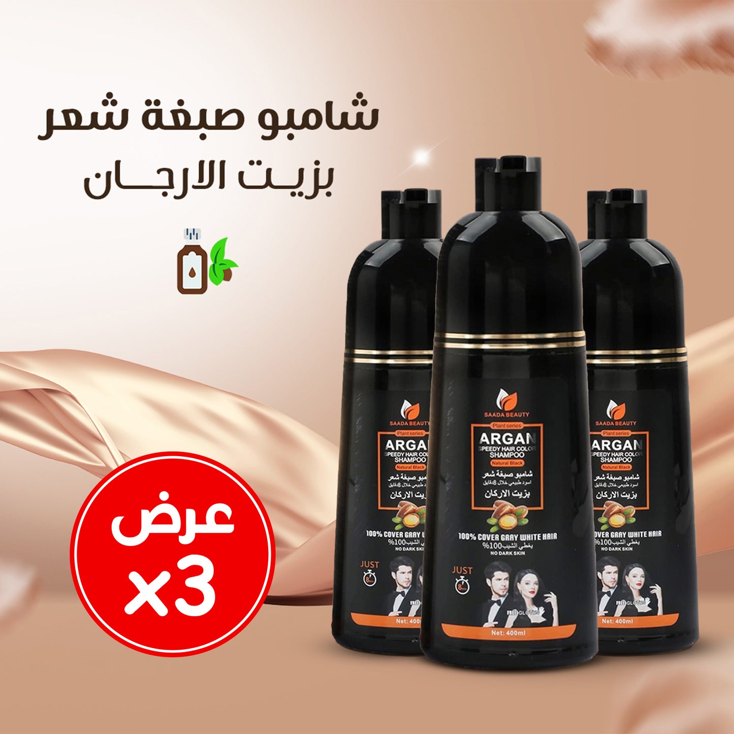 Show 3 Dr. Joon Black Argan Oil Hair Dye Shampoo