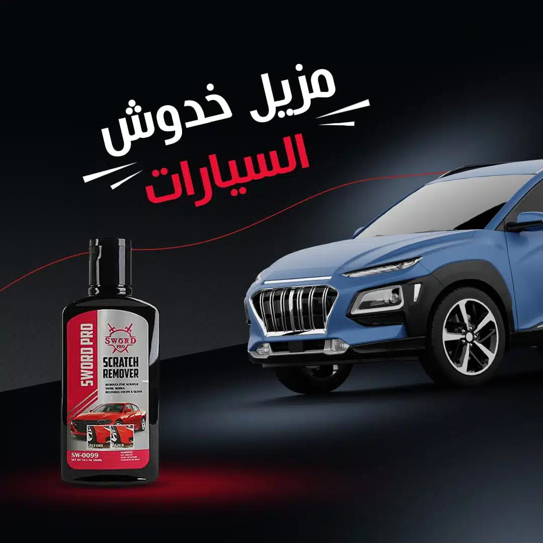 car scratch remover