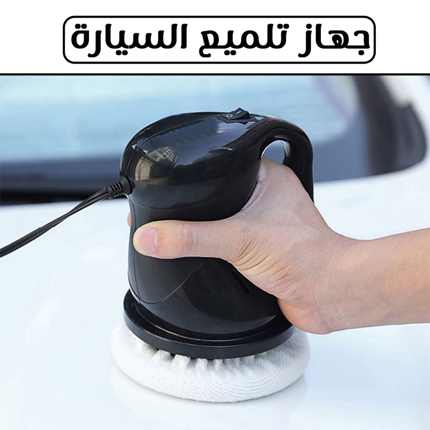 4 in 1 All-in-One Car Cleaning Polish Scratch Remover Pump Attachment Vacuum Cleaner