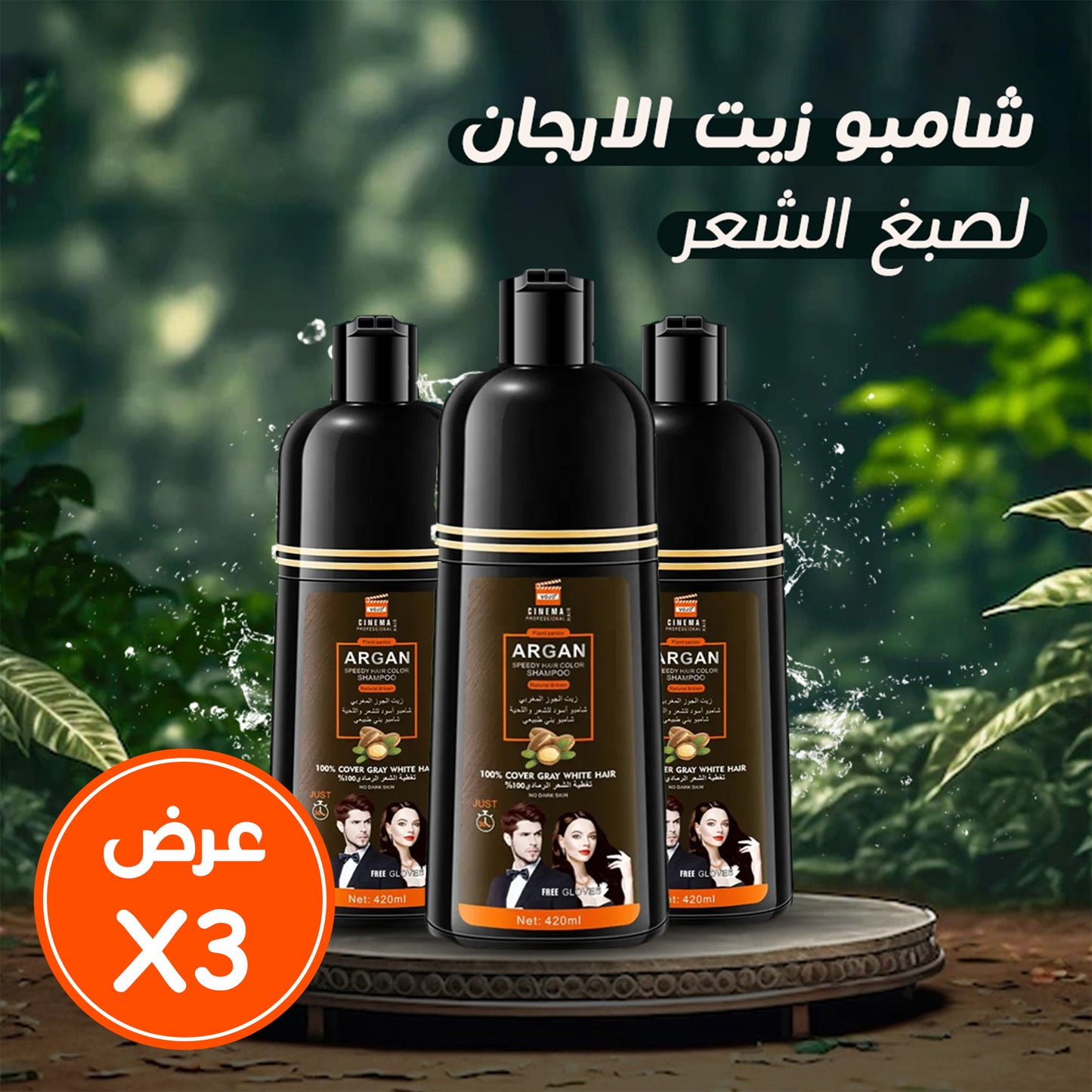 Show 3 Argan Oil Shampoo for Black Hair Dye