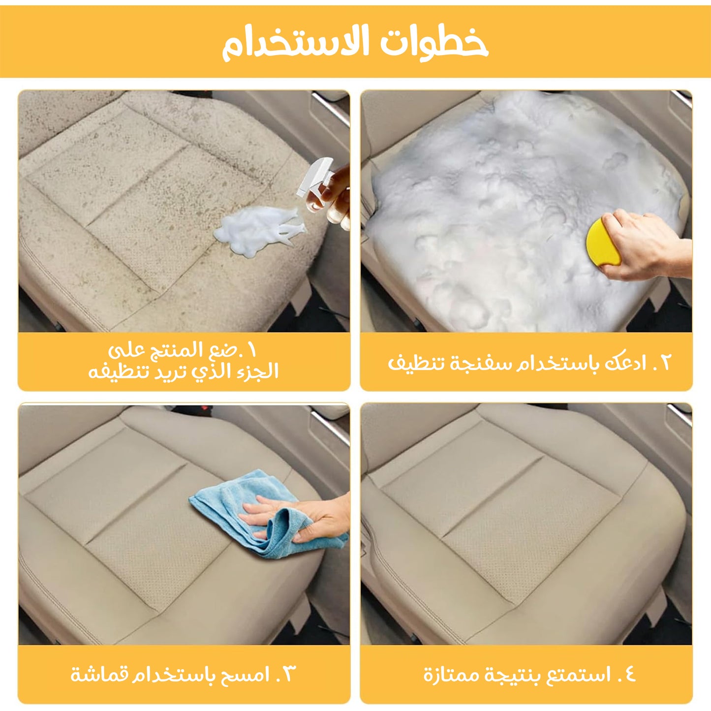 Modern foam cleaner