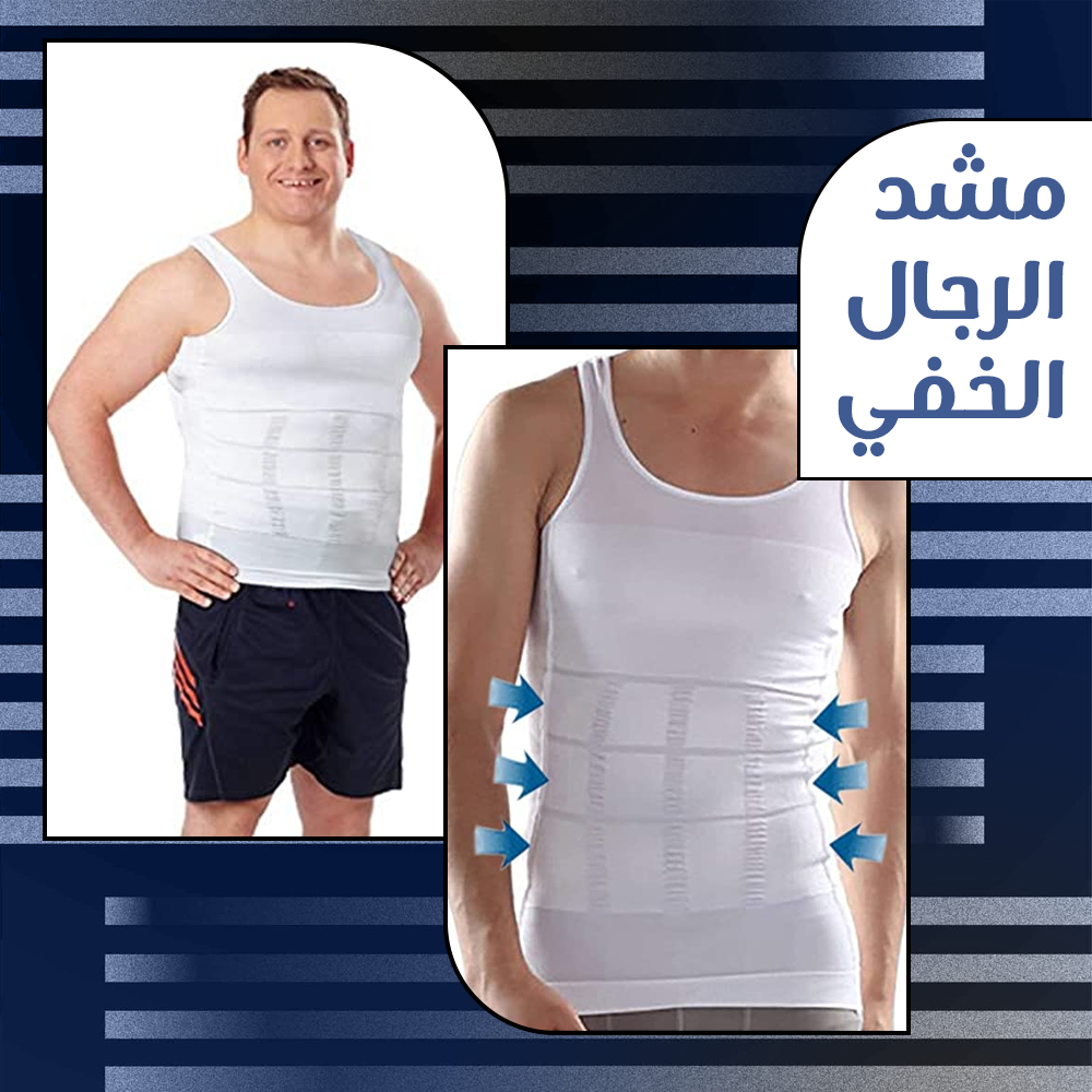 Men's Invisible Girdle XXL