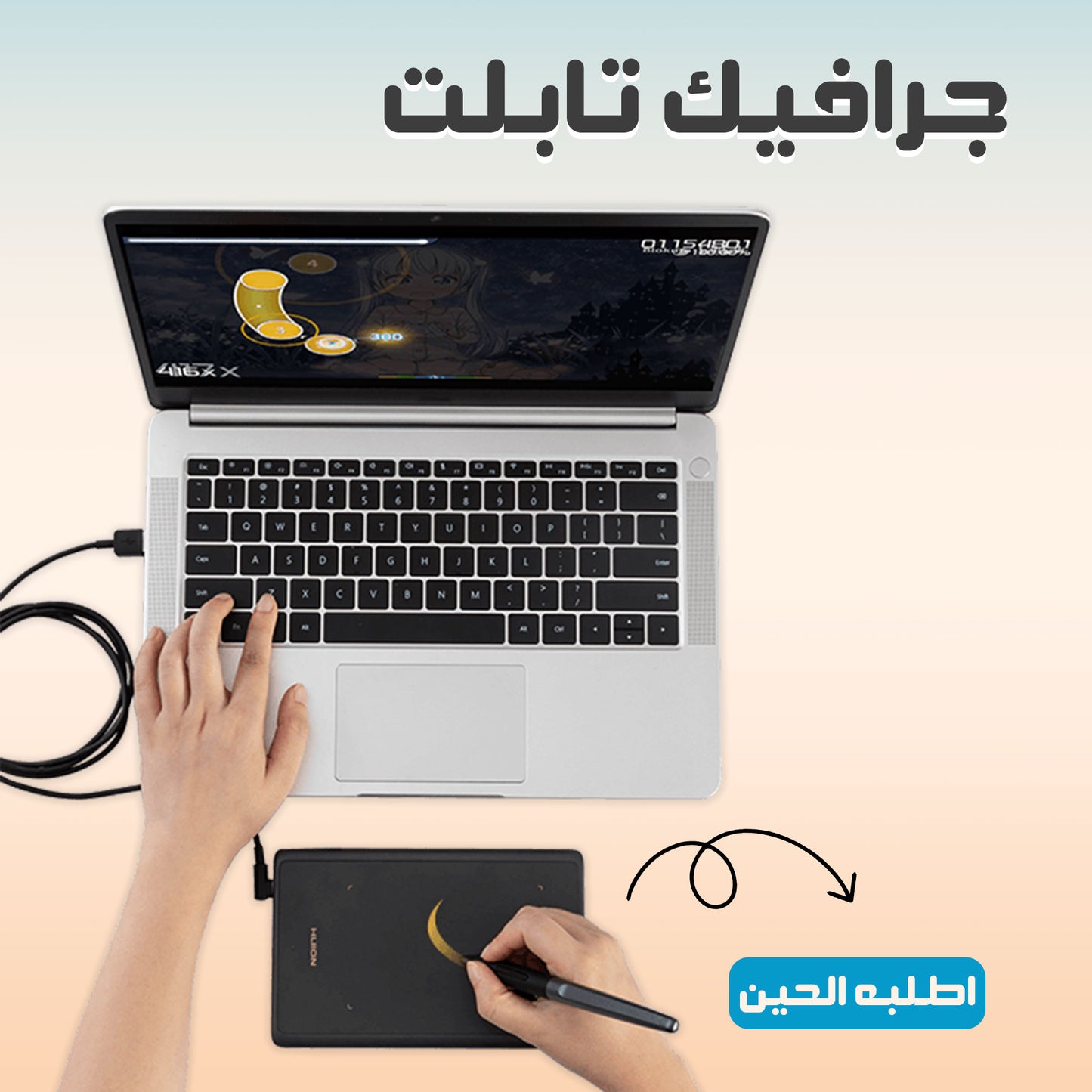 Graphics tablet