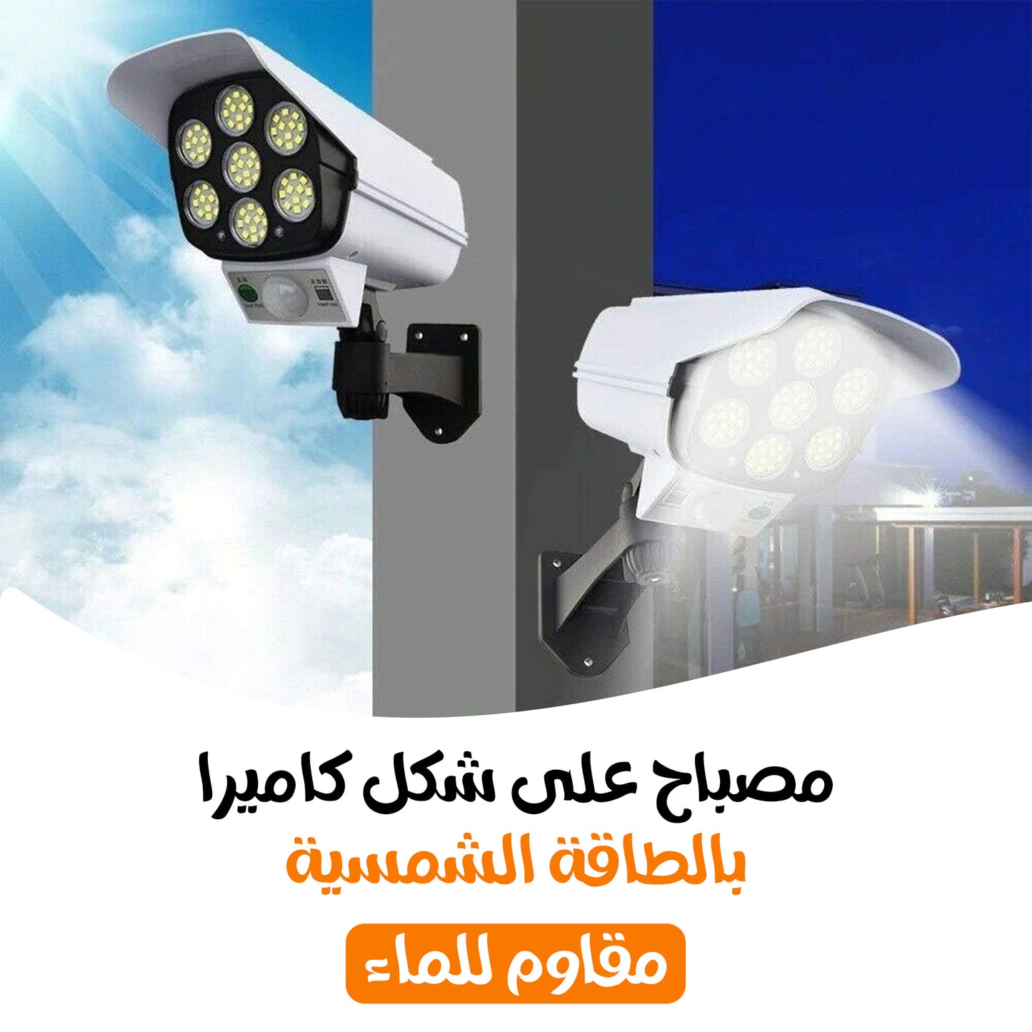 Waterproof Solar Camera Light