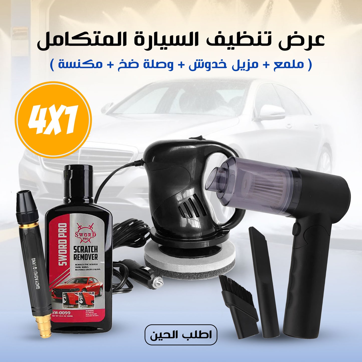 4 in 1 All-in-One Car Cleaning Polish Scratch Remover Pump Attachment Vacuum Cleaner