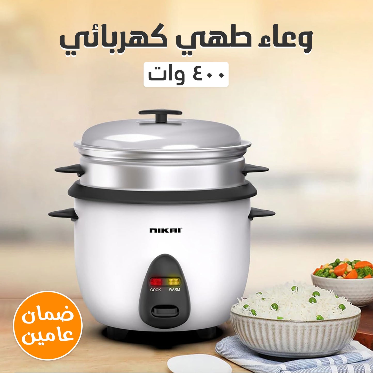 400W electric cooking pot with 2-year warranty