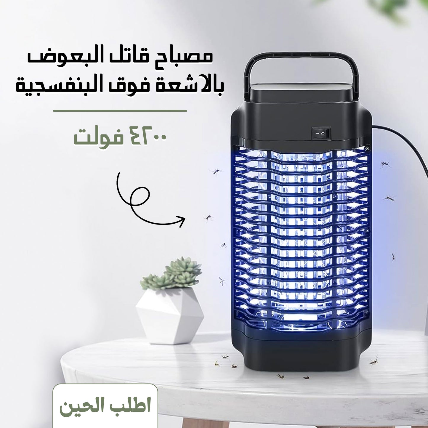 4200V UV Mosquito Killer Lamp