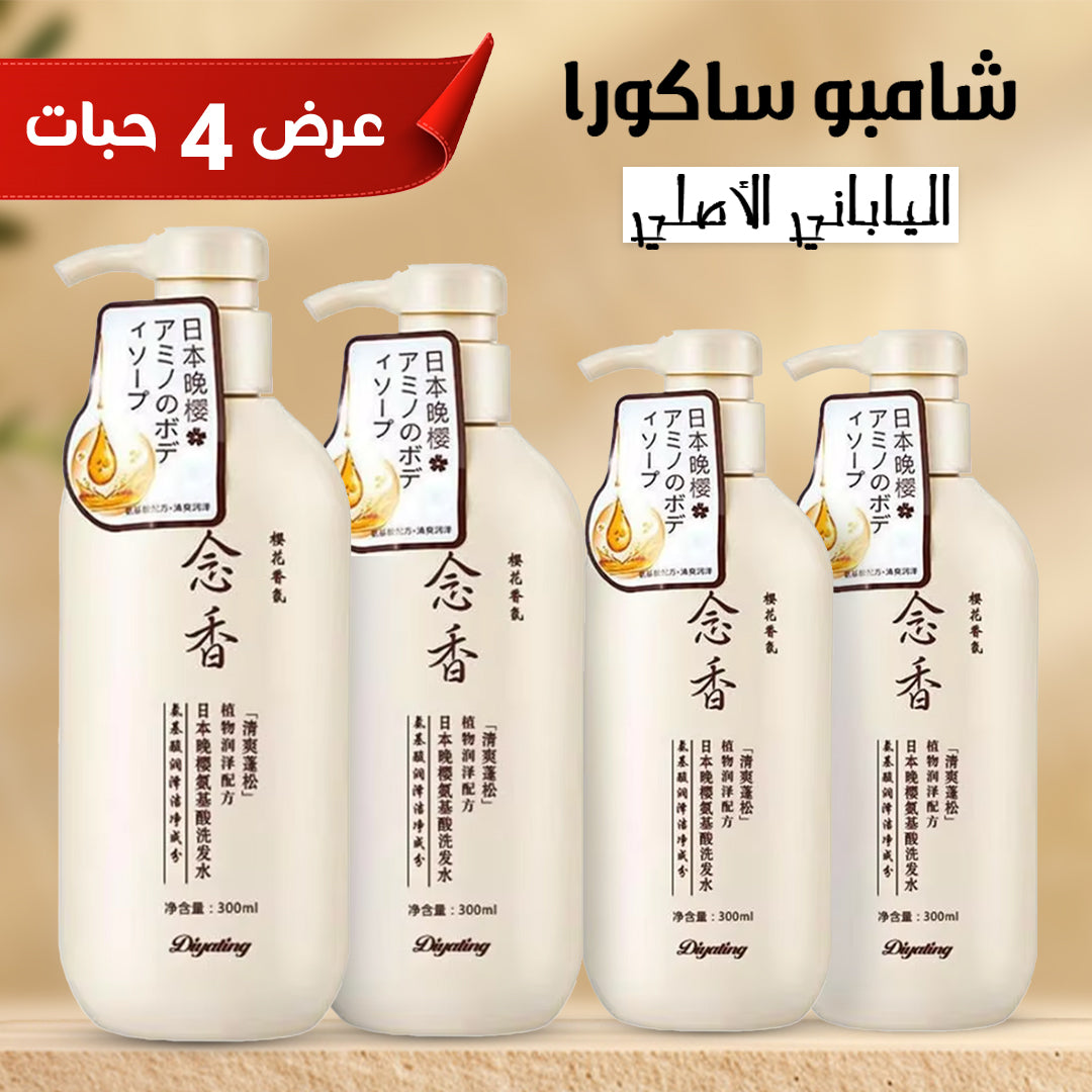 Display 4 original Japanese Sakura shampoo