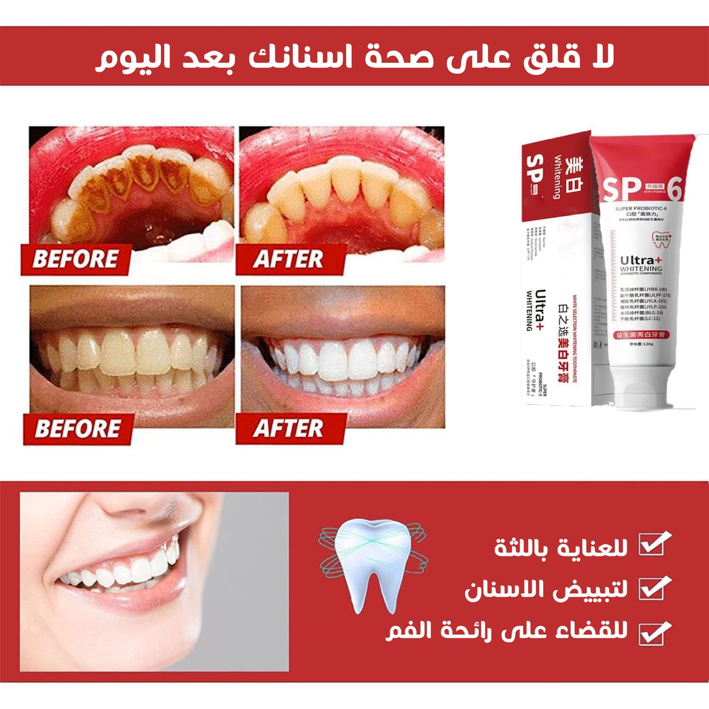 SP6 Whitening Toothpaste