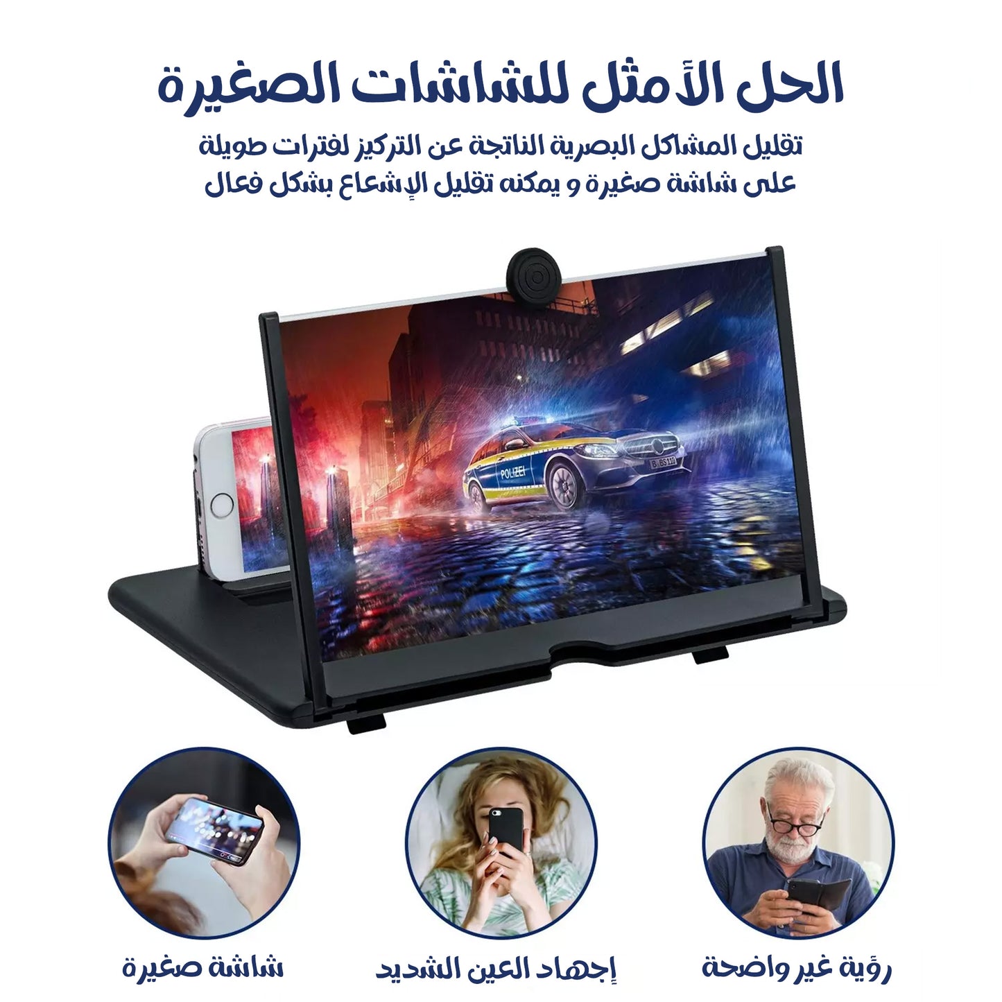 Mobile and tablet screen magnifier and eye protector from harmful rays