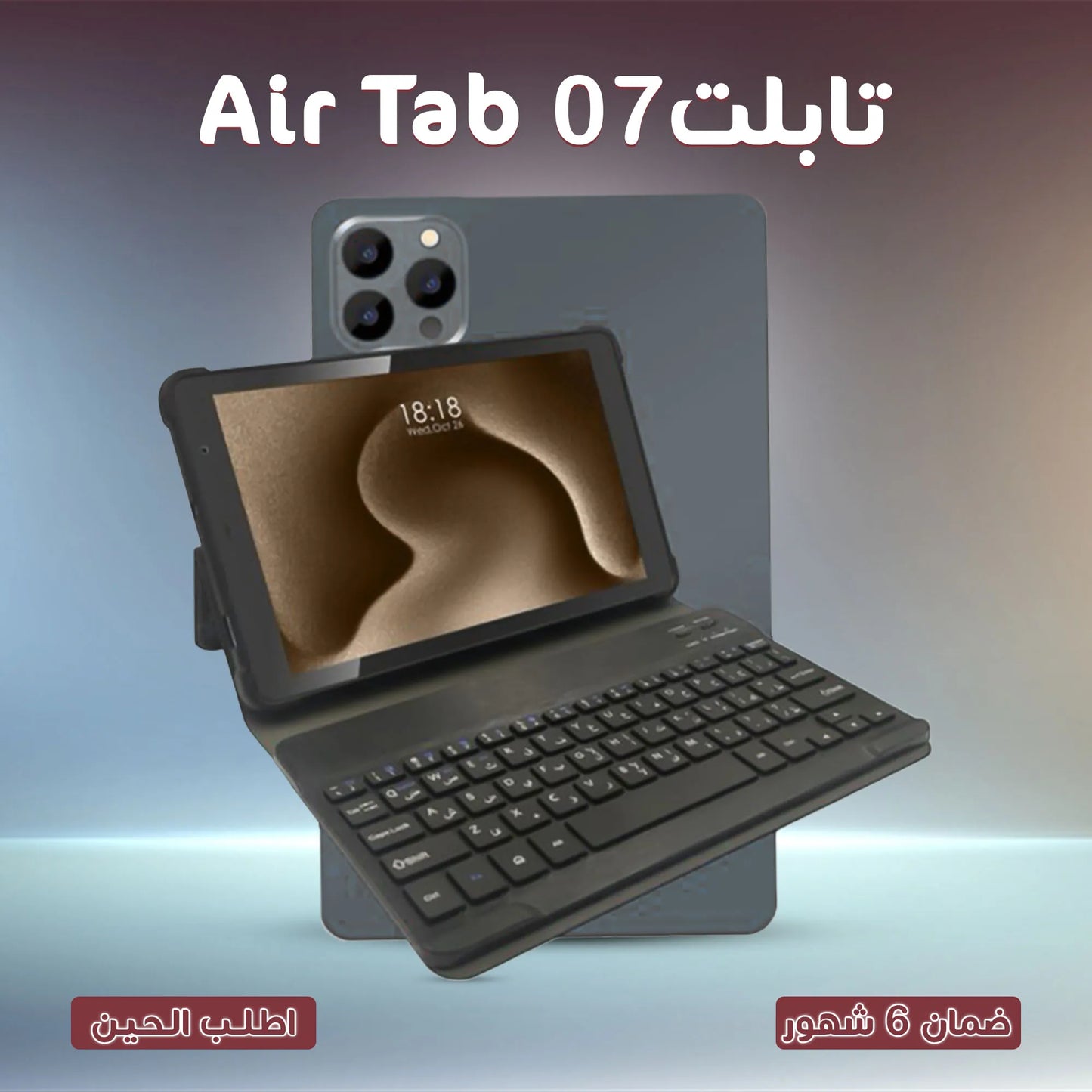 AirTab 07 Tablet with Bluetooth Keyboard, 6-month warranty