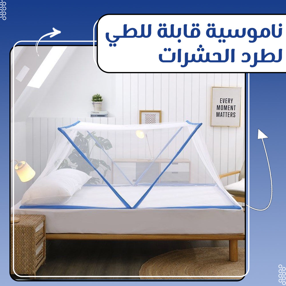 Foldable mosquito net
