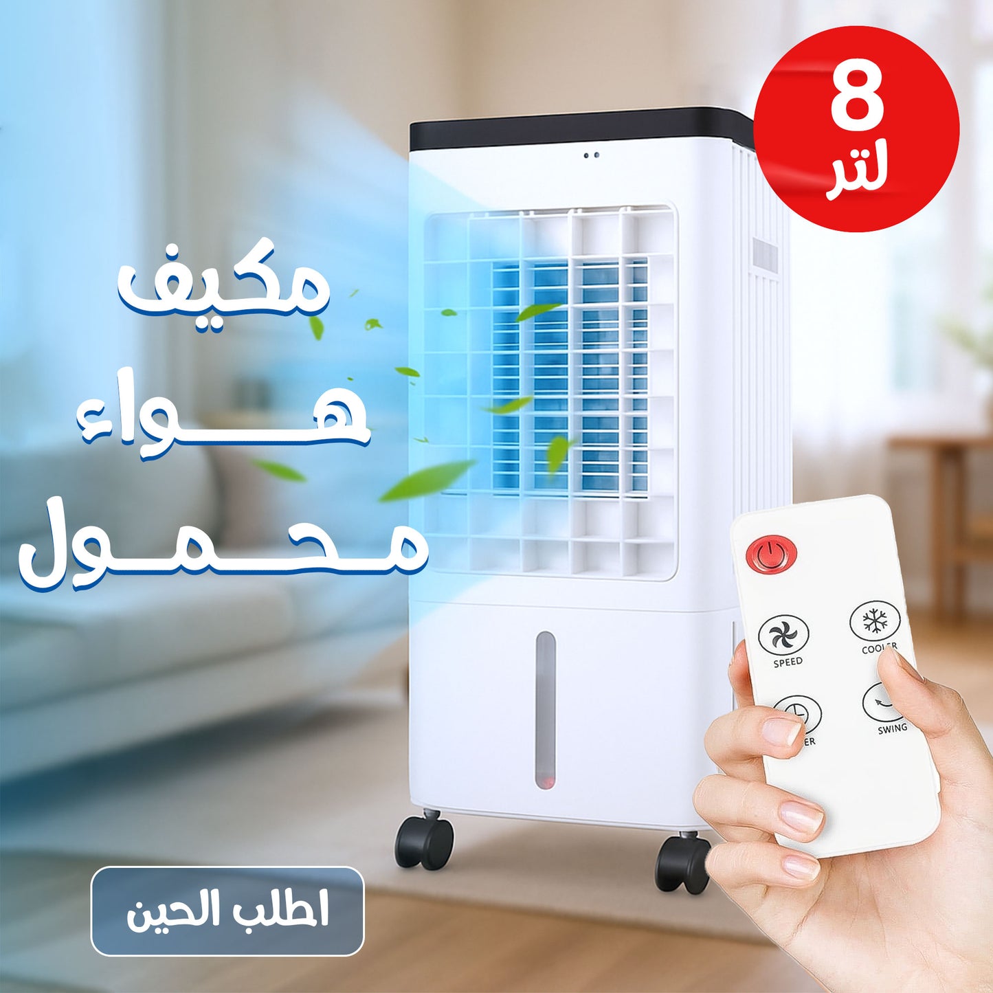 8-liter portable freon air conditioner with a two-year warranty