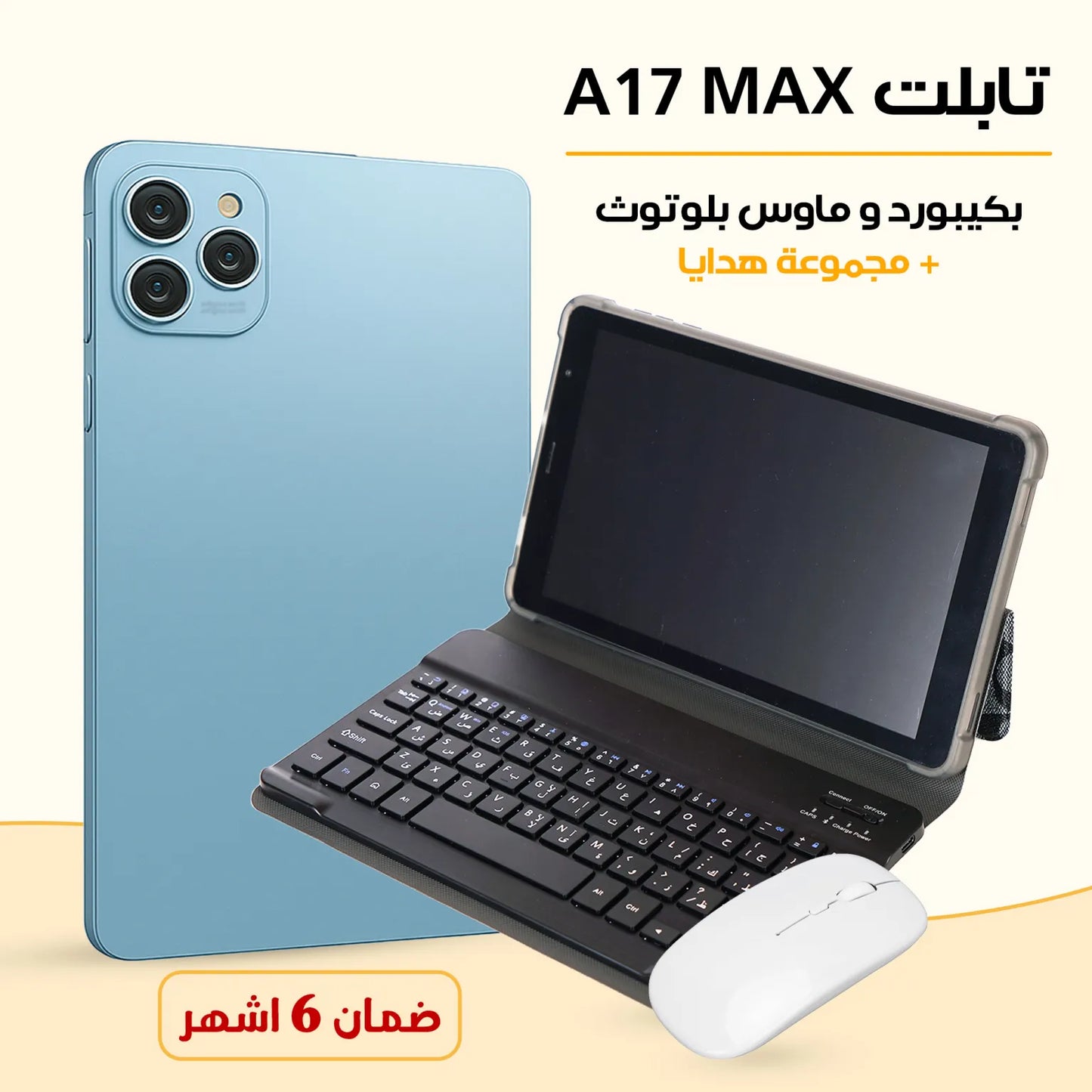 A17 MAX tablet, 6-month warranty, with Bluetooth keyboard and mouse, gift set
