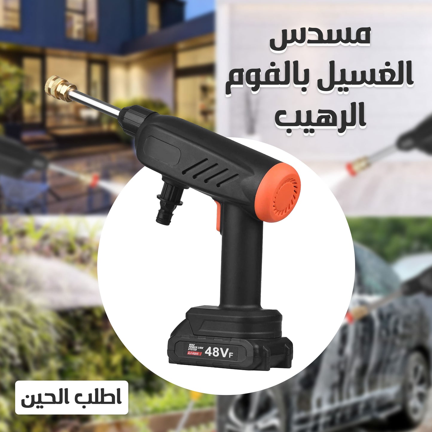 400W Foam Pump with 8000mAh Battery with 1 Year Warranty