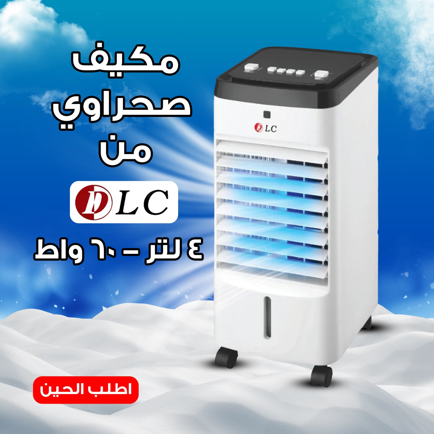 DLC 4L 60W Desert Air Conditioner with 2-Year Warranty