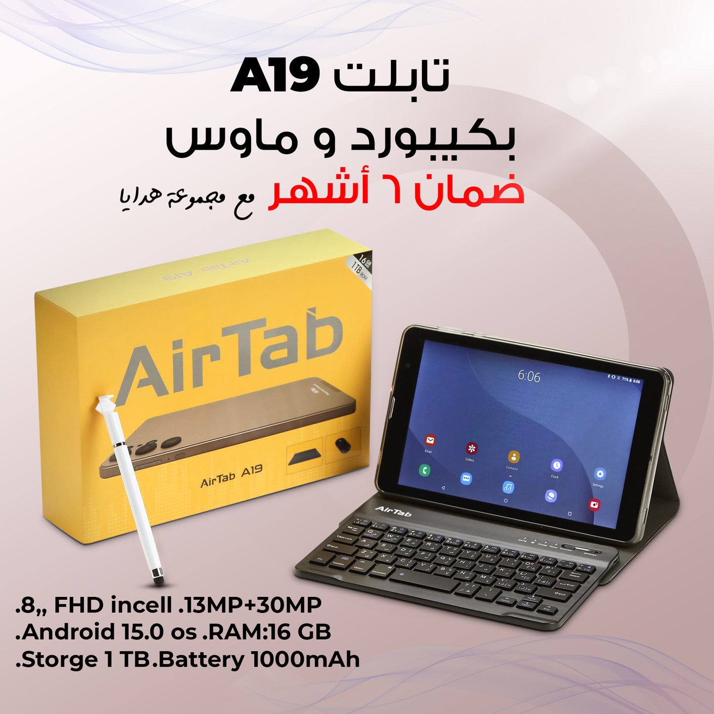 A19 tablet with keyboard and mouse, 6-month warranty, gift set
