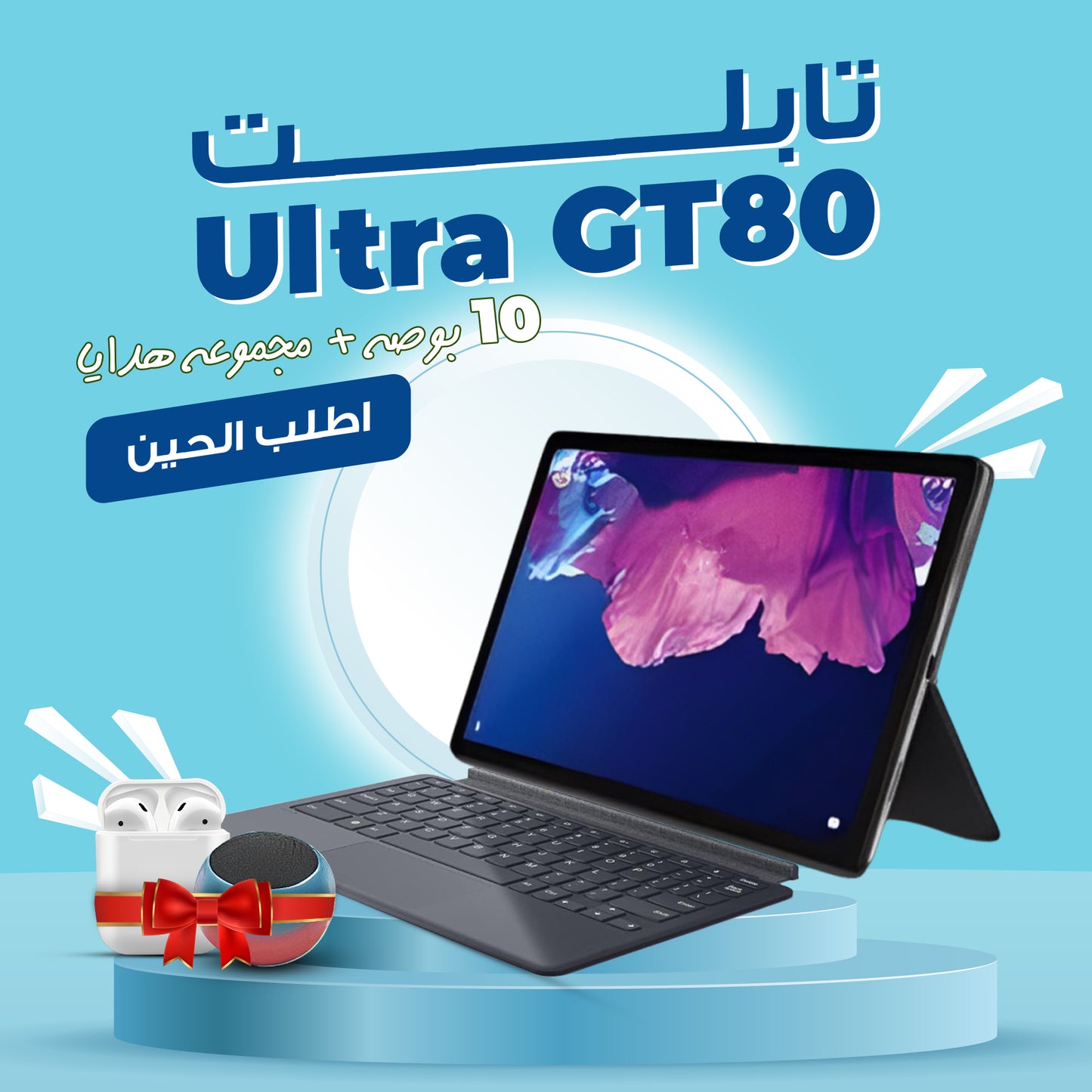 GT80 ??Ultra 10-inch Tablet, Gift Set, 6-month Warranty