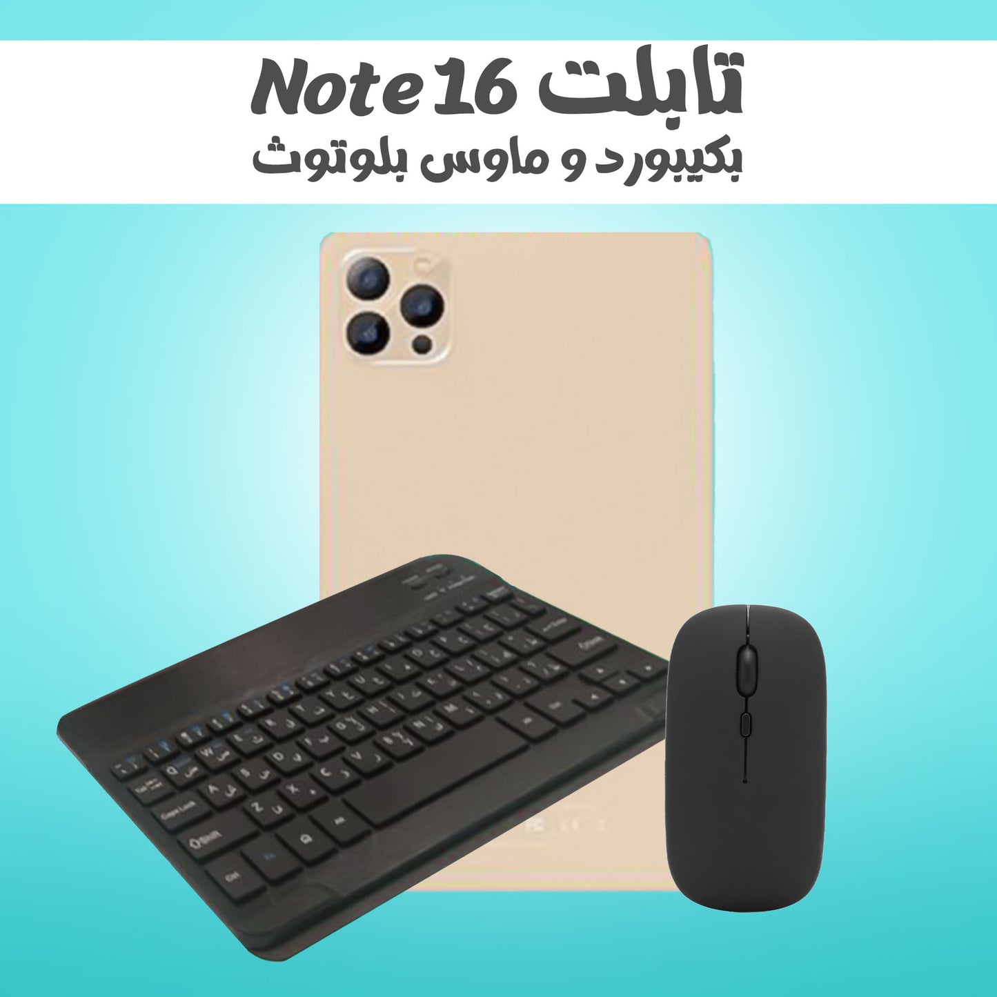 Note 16 tablet with Bluetooth keyboard and mouse, gift set, 6-month warranty
