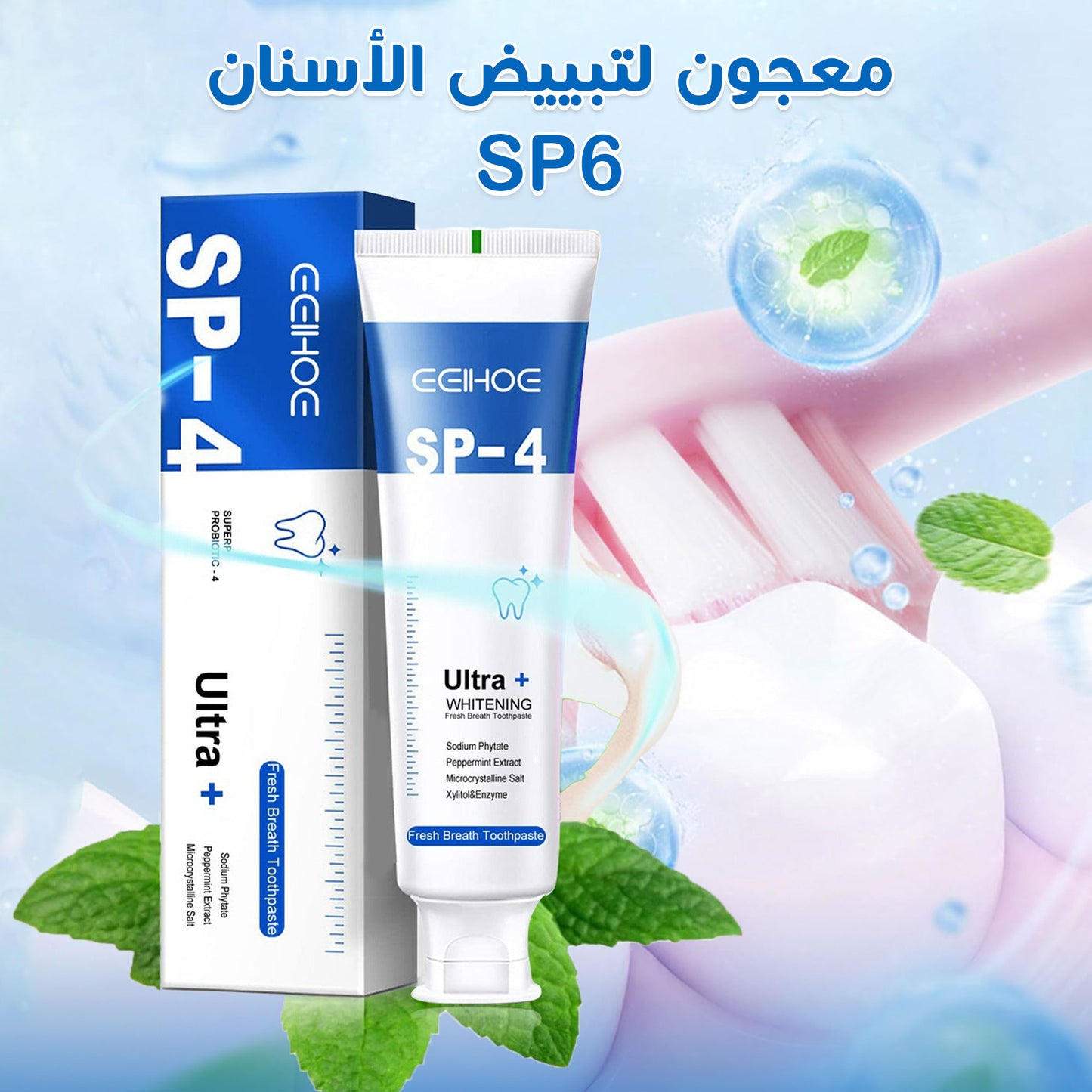 SP6 Whitening Toothpaste