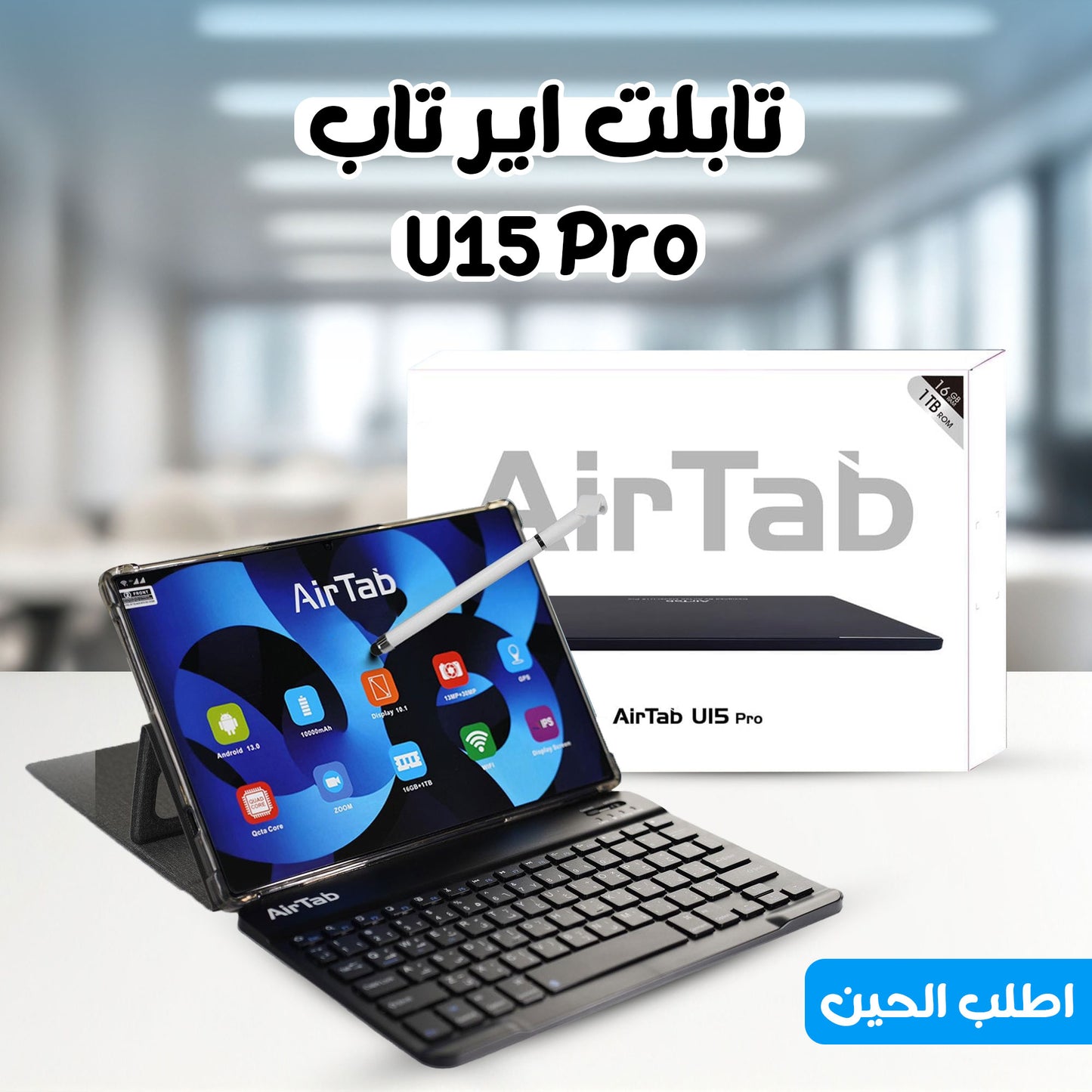 AirTab U15 Pro tablet