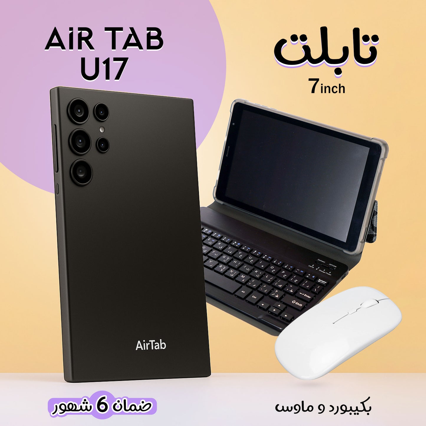 U17 tablet with Bluetooth keyboard and mouse, 6-month warranty