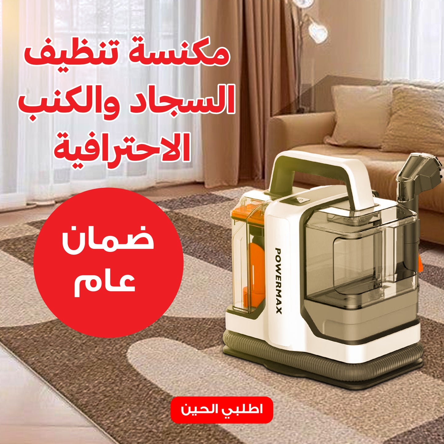 Professional carpet and sofa cleaning vacuum