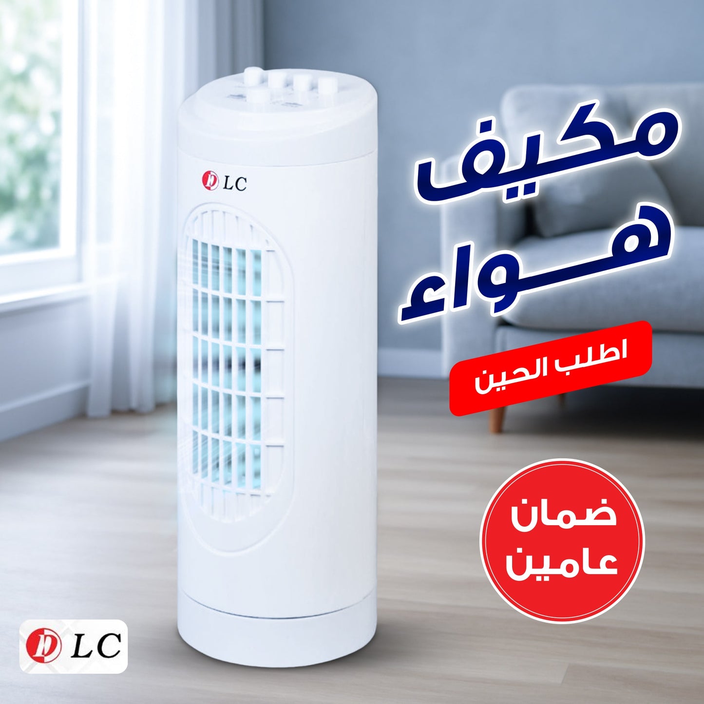 DLC Air Conditioner with 2 Years Warranty