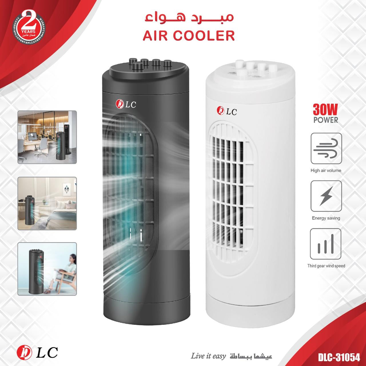 DLC Air Conditioner with 2 Years Warranty