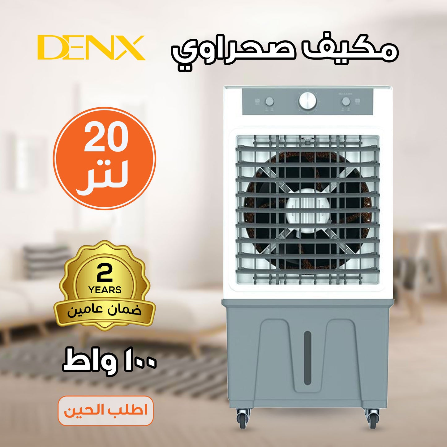Denx 20L 100W Desert Air Conditioner with 2-Year Warranty