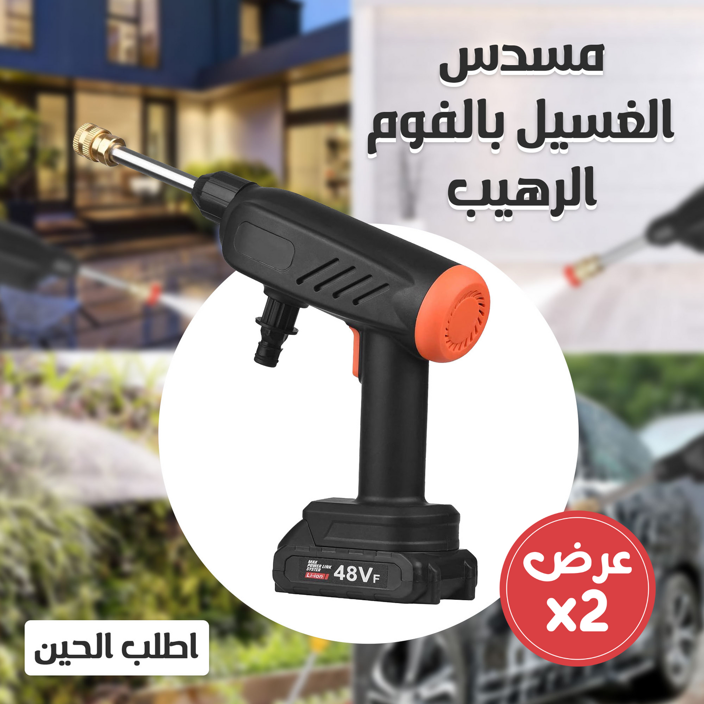 400W Foam Pump with 8000mAh Battery with 1 Year Warranty
