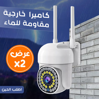 2 outdoor waterproof cameras
