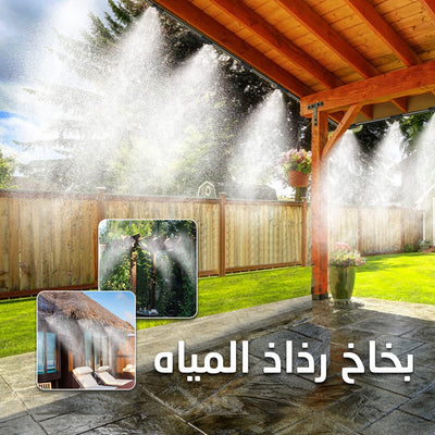 10m Humidifying Mist Sprayer with 10 Spray Holes