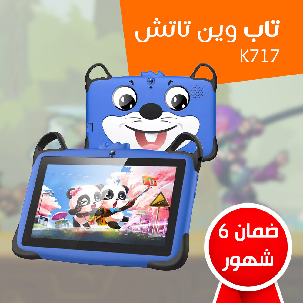 K717 Kids Tablet 6 Months Warranty