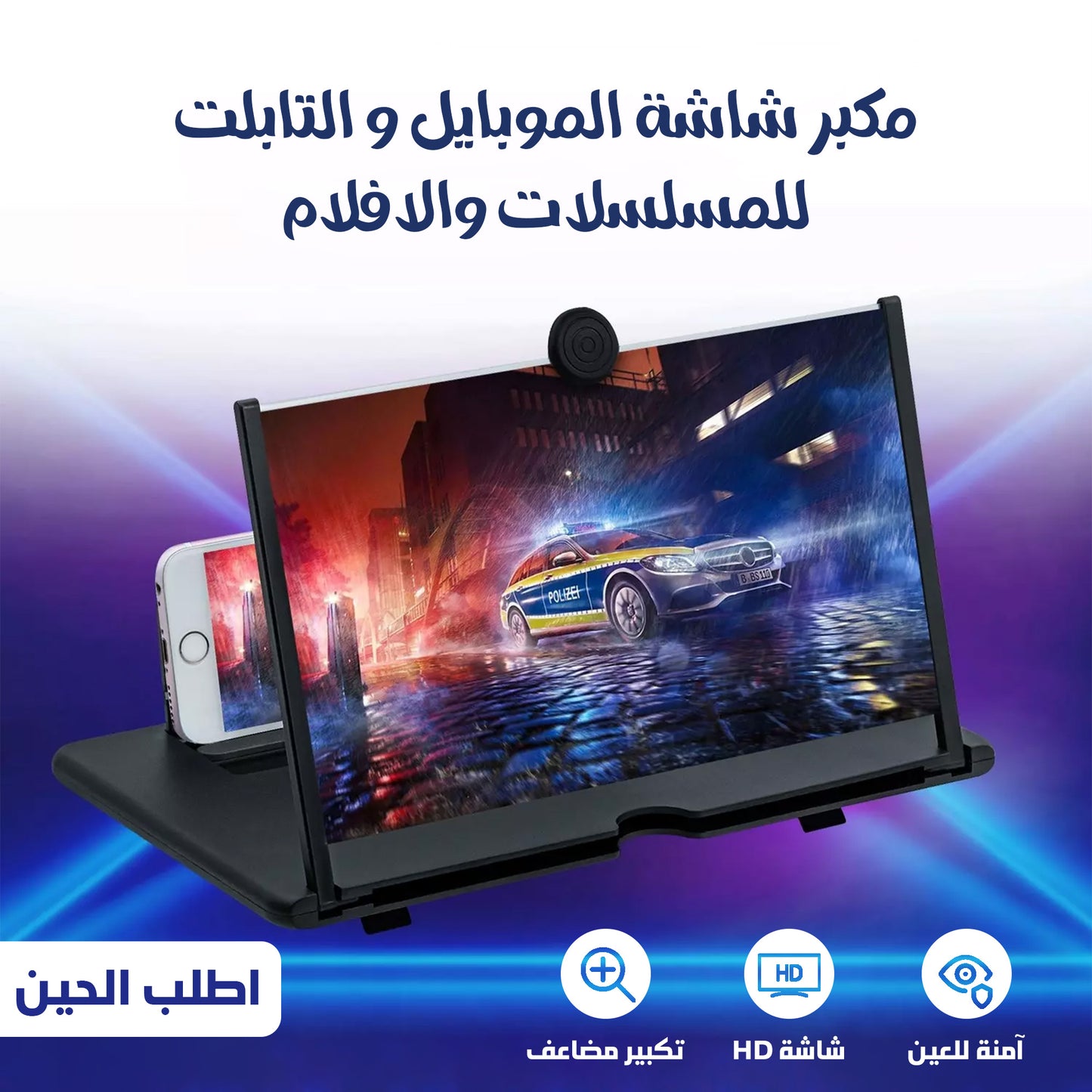 Mobile and tablet screen magnifier and eye protector from harmful rays