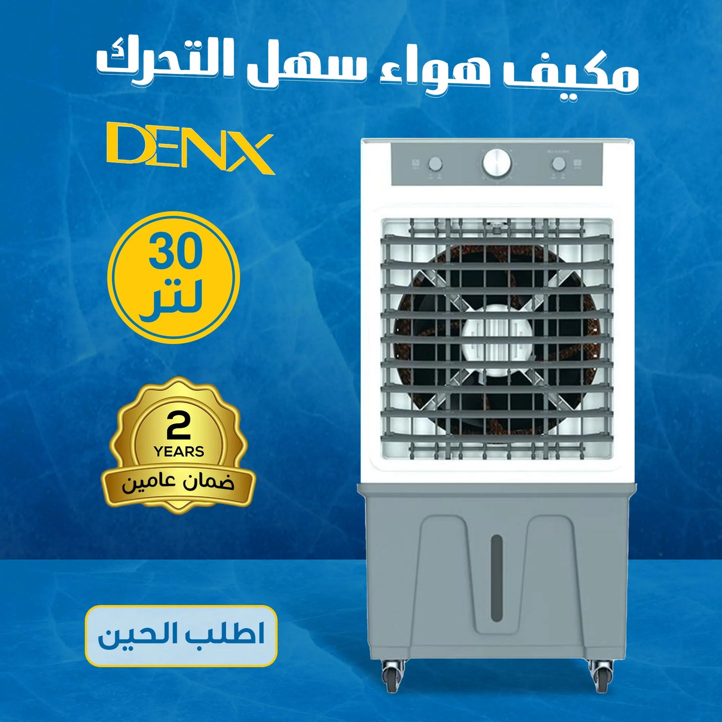 Denx 30L 100W Desert Air Conditioner with 2-Year Warranty