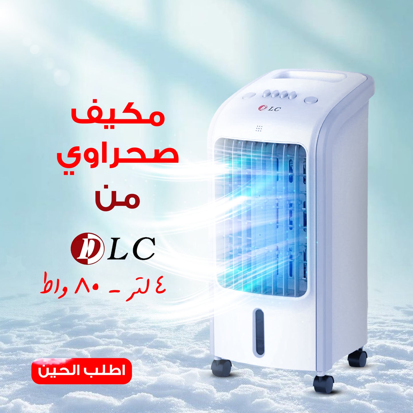 DLC 4L 80W Desert Air Conditioner with 2-Year Warranty