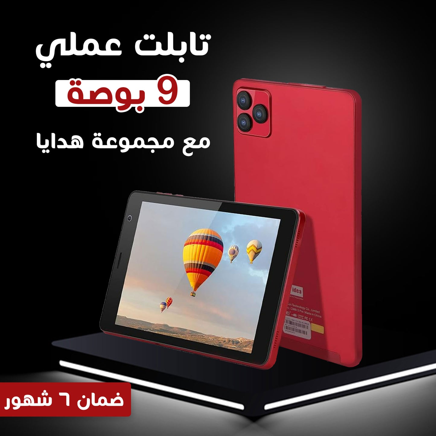 9-inch business tablet, gift set, 6-month warranty