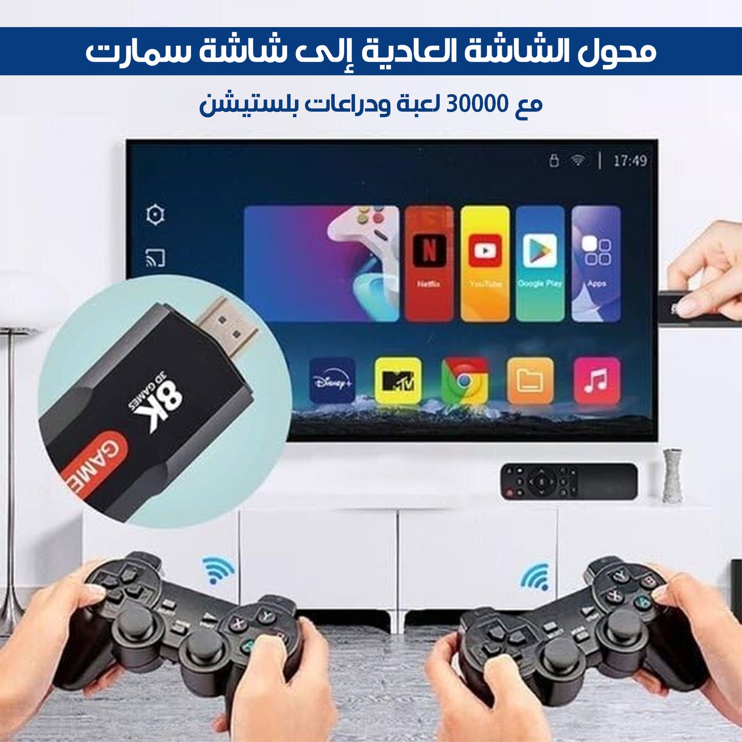 Normal Screen Converter for Android PlayStation Game Controller Kit