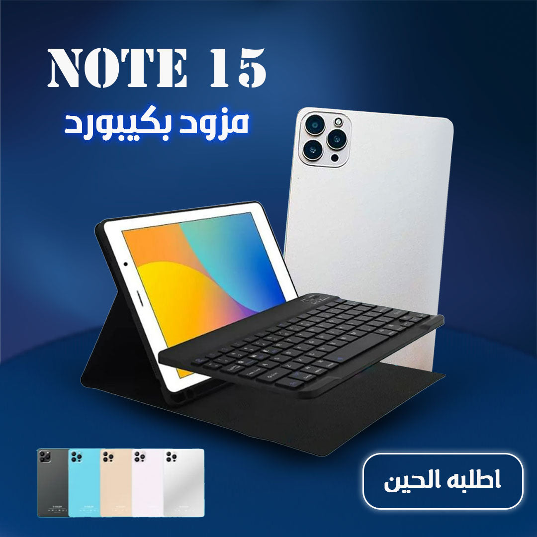 Note 15 comes with a keyboard