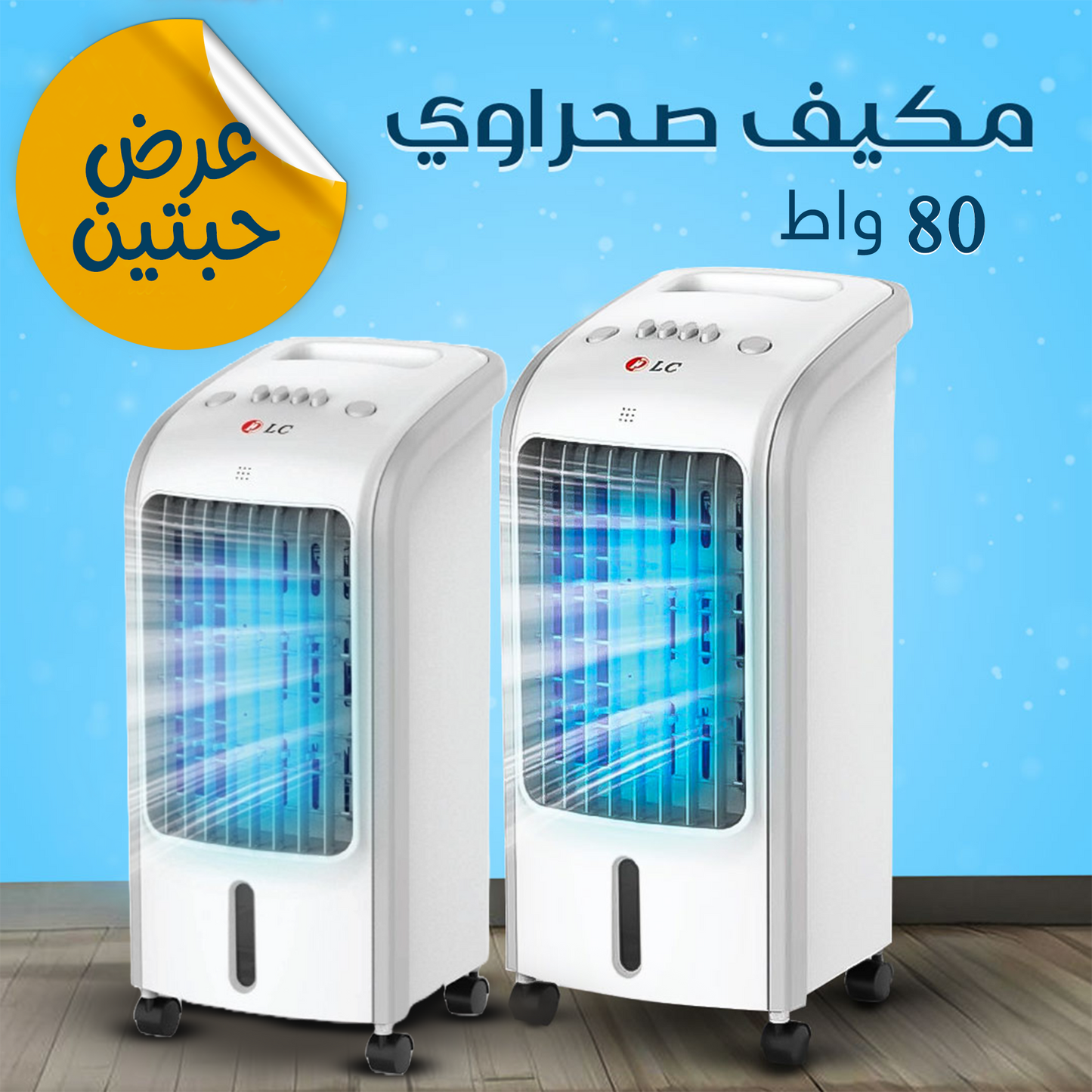 Offer for two 80W desert air conditioners with a two-year warranty.